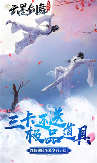 云墨剑舞手游商城版