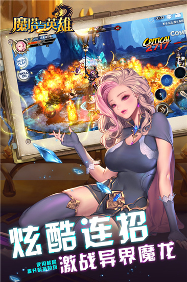 魔塔与英雄游戏内购破解版