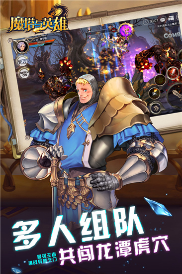 魔塔与英雄游戏内购破解版