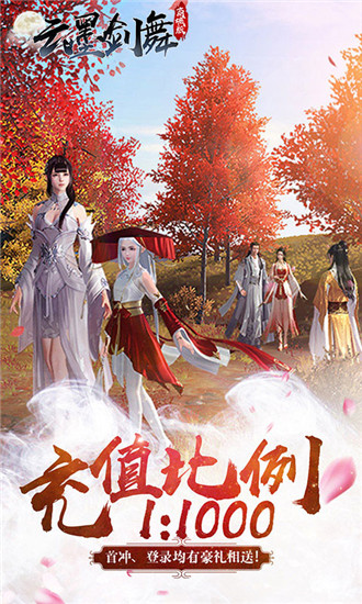 云墨剑舞手游商城版