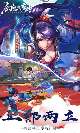 幻想隋唐传手游满V版