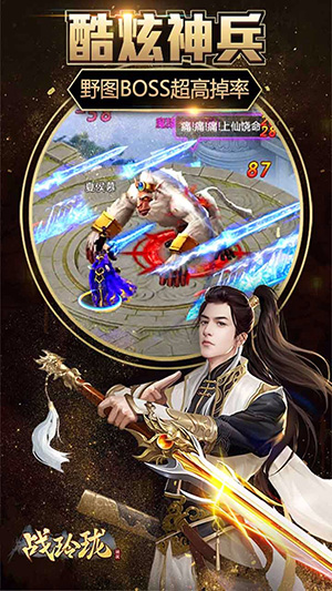 战玲珑手游官网版