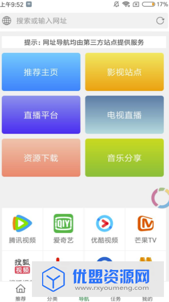 绿点影视TV版app