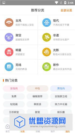 橙光阅读器vip破解版