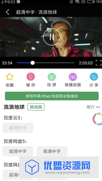 绿点影视TV版app