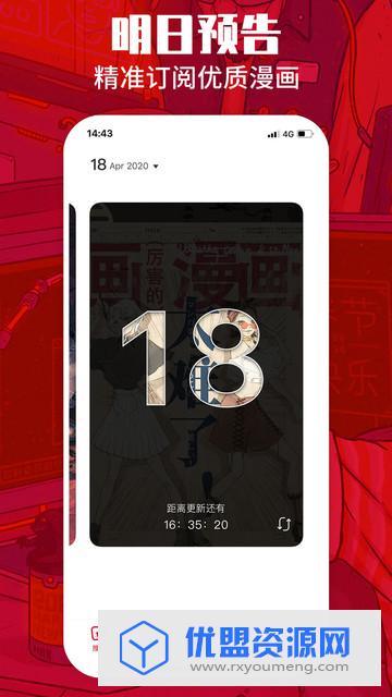 一本漫画APP