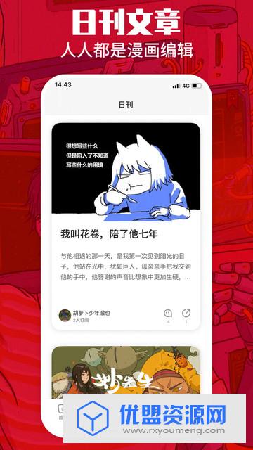 一本漫画APP