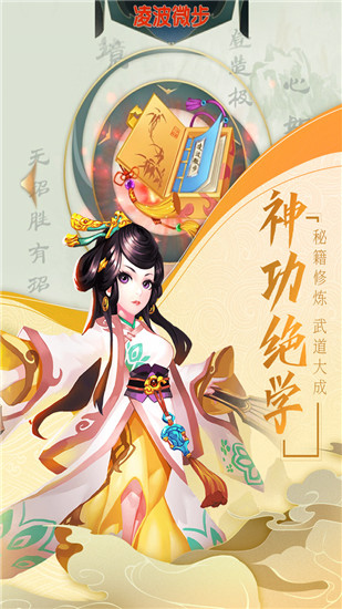 我的江湖游戏官方版