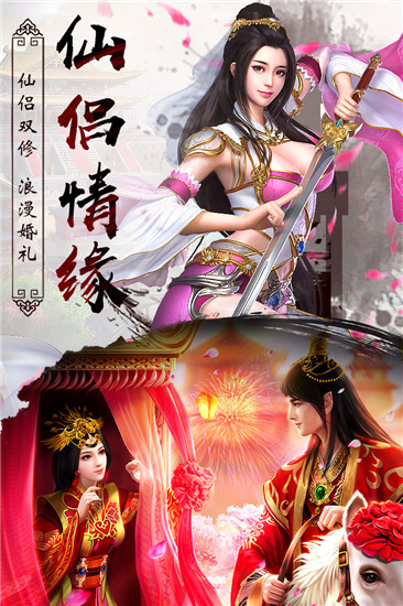异世武侠传手游官方正式版