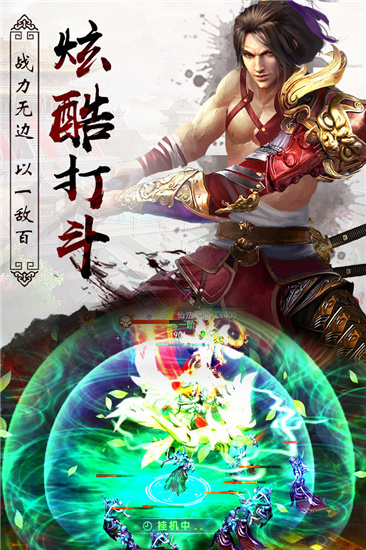 异世武侠传手游官方正式版