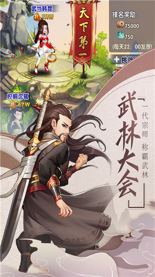 我的江湖游戏官方版