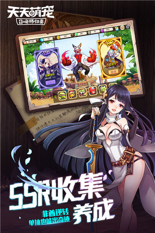 天天萌宠手游无限钻石版