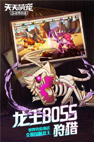 天天萌宠手游无限钻石版