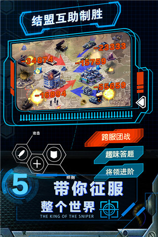 战争时刻无限金币破解版