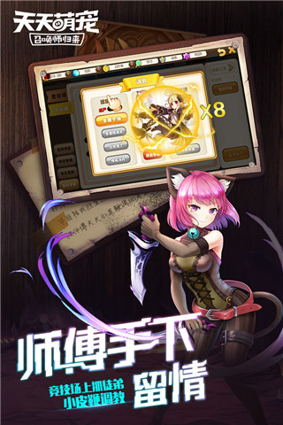 天天萌宠手游无限钻石版