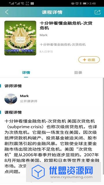 证经学社app官方免费版