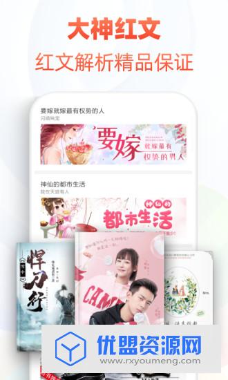 花倚看书app免费版
