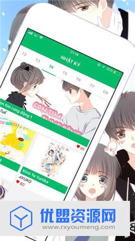 蚂蚁漫画app去广告破解版