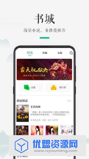 嗨小说app无限阅读版