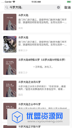 新书阁小说app免费版