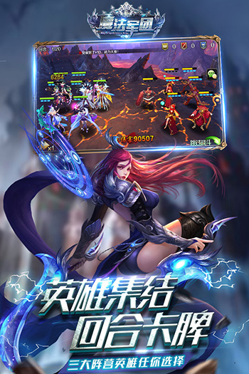 魔法军团手游内购破解版