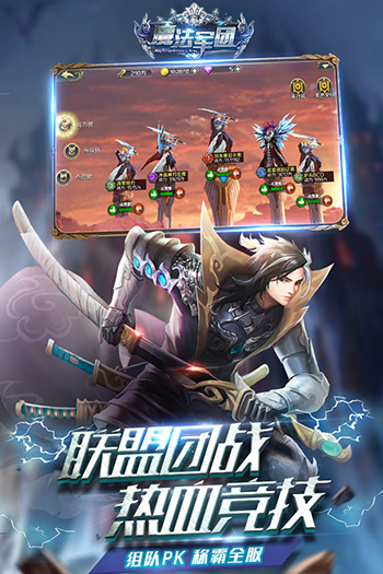魔法军团手游内购破解版