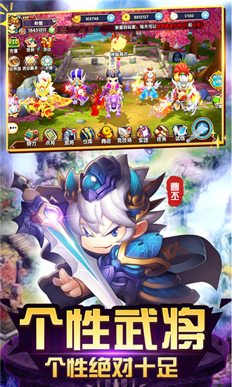 纯三国手游商城版
