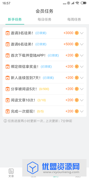 朝闻星球app官方版