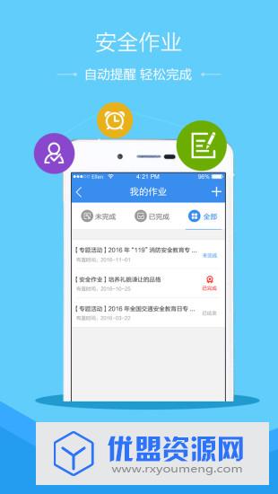 宁夏禁毒安全教育平台app