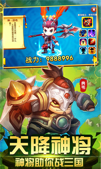 纯三国手游商城版