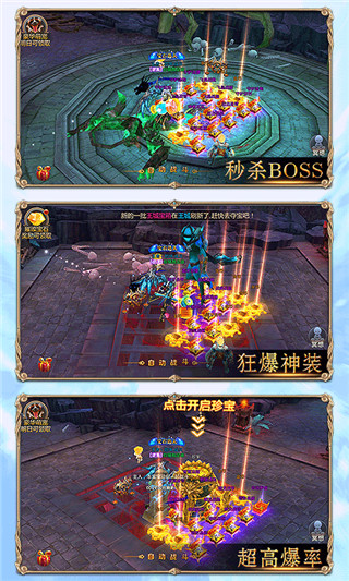 奇迹黎明手游高爆版