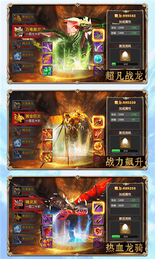 奇迹黎明手游高爆版
