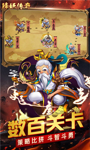 降妖传奇手游官方版