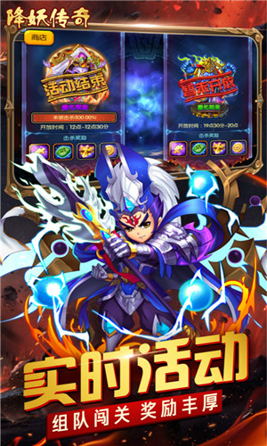 降妖传奇手游官方版