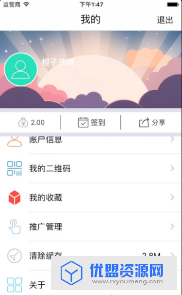 橙子传媒app苹果版