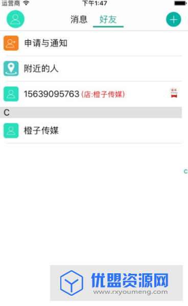 橙子传媒app苹果版