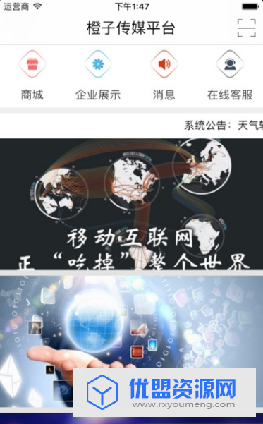 橙子传媒app苹果版