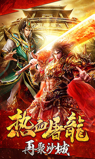 开局一把屠龙超v版