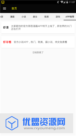 绅士宝典ss导航app安卓官方版