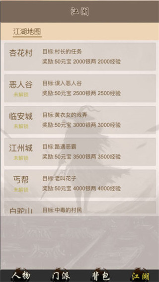 全民修武游戏官方版