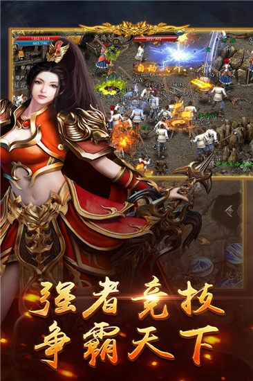 动天地手游官网版