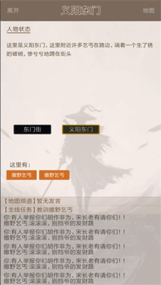 全民修武游戏官方版