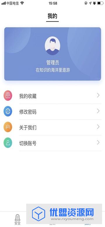 阳光校园app官方最新版