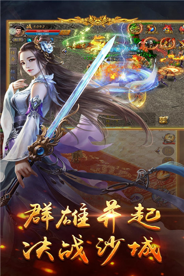 动天地手游官网版