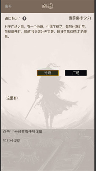 全民修武游戏官方版