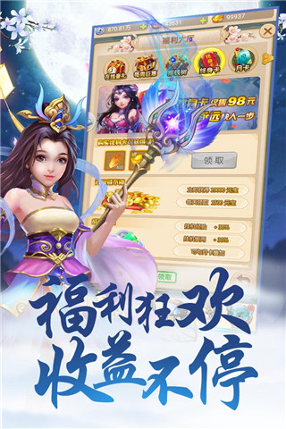 萌幻西游手游内购破解版