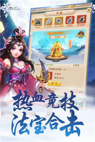 萌幻西游手游内购破解版