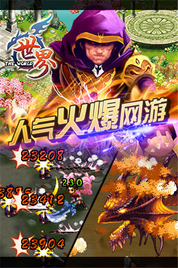 世界手游内购破解版