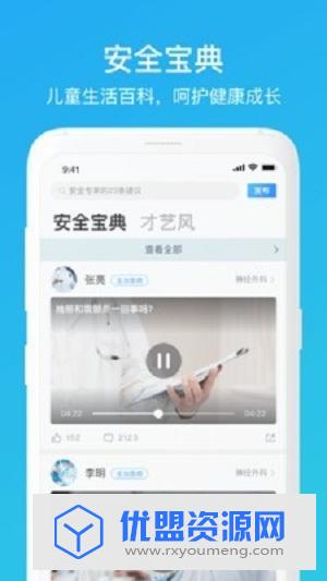 家长时空app官方版