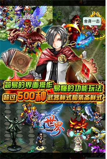 世界手游内购破解版